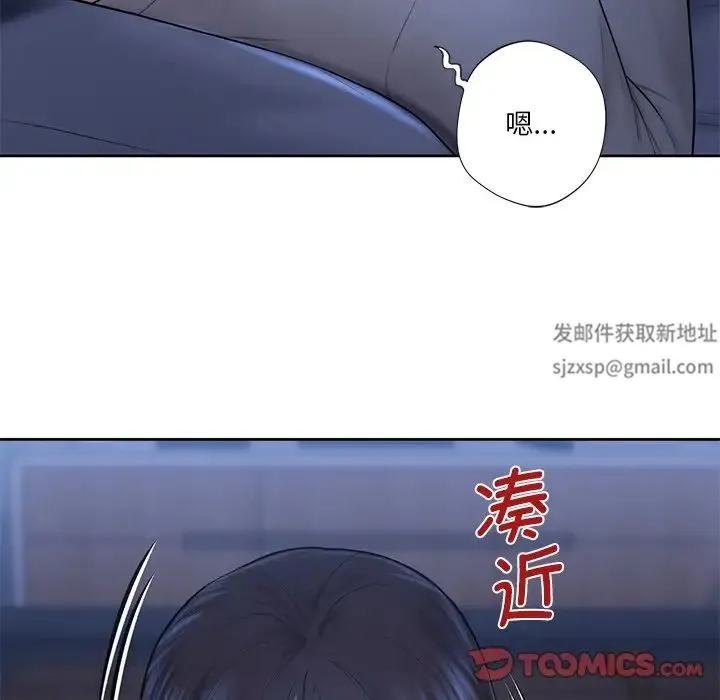 不当朋友当恋人 - 第10话 - page 87