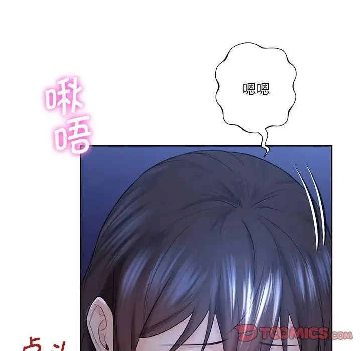 不当朋友当恋人 - 第10话 - page 93