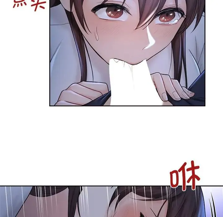 不当朋友当恋人 - 第10话 - page 94