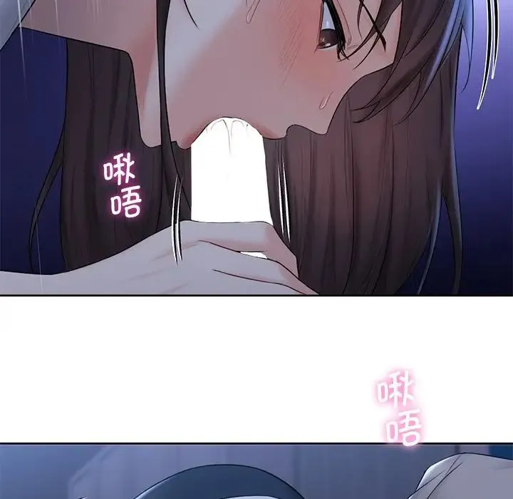 不当朋友当恋人 - 第10话 - page 95