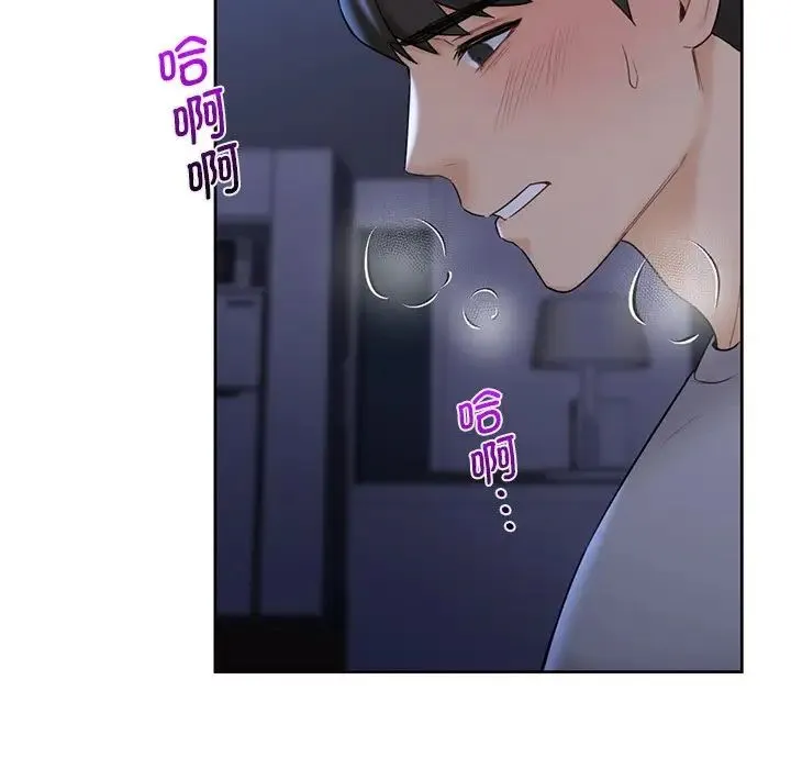 不当朋友当恋人 - 第10话 - page 97