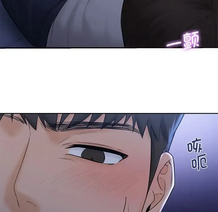 不当朋友当恋人 - 第10话 - page 104