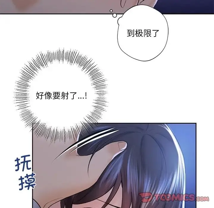 不当朋友当恋人 - 第10话 - page 105