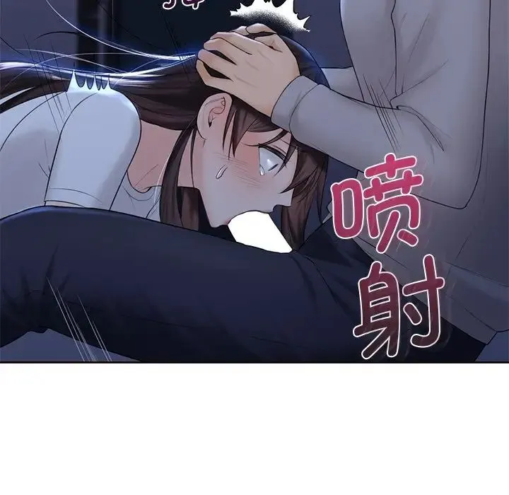 不当朋友当恋人 - 第10话 - page 108