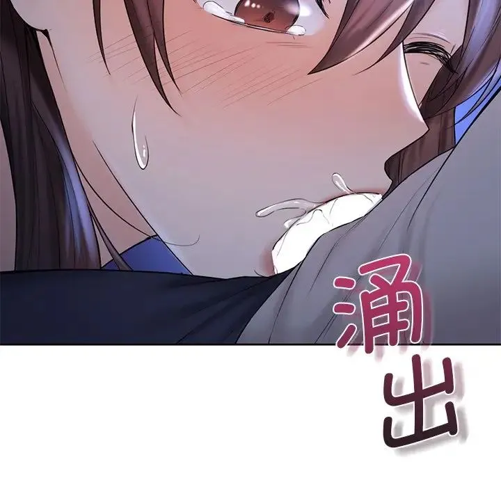 不当朋友当恋人 - 第10话 - page 110