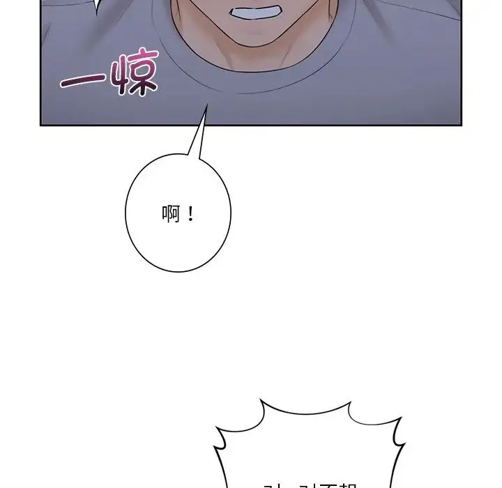 不当朋友当恋人 - 第10话 - page 114