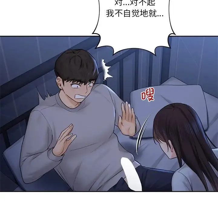 不当朋友当恋人 - 第10话 - page 115