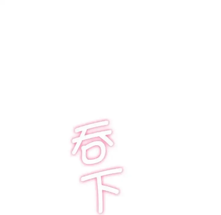 不当朋友当恋人 - 第10话 - page 121