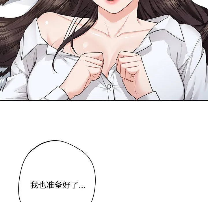 不当朋友当恋人 - 第50話 - page 5