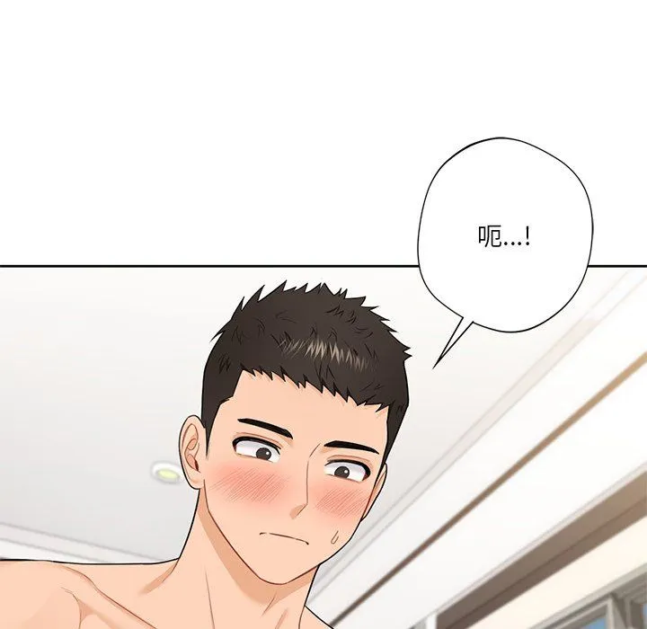 不当朋友当恋人 - 第50話 - page 13