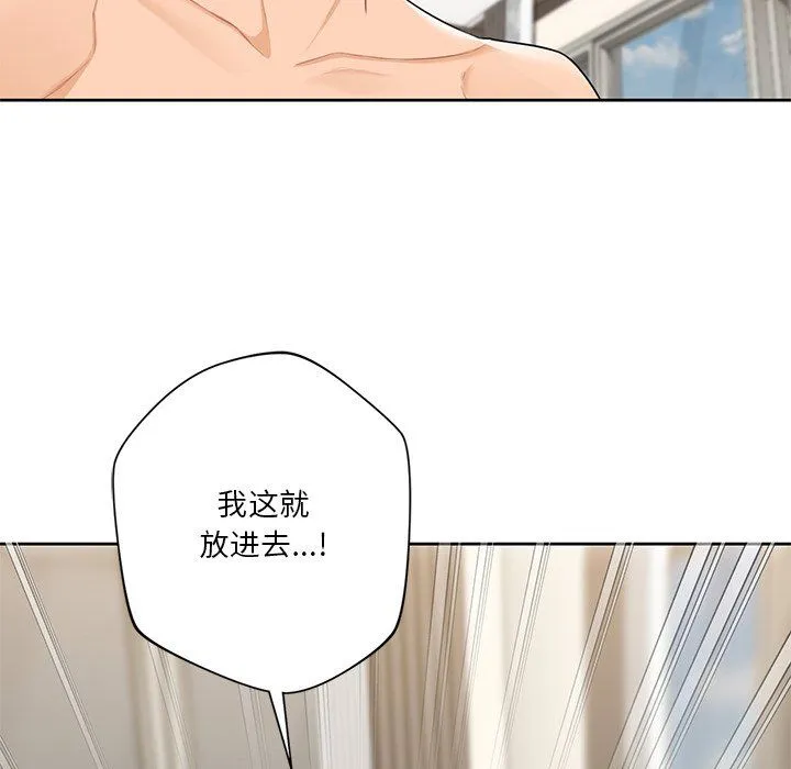 不当朋友当恋人 - 第50話 - page 14