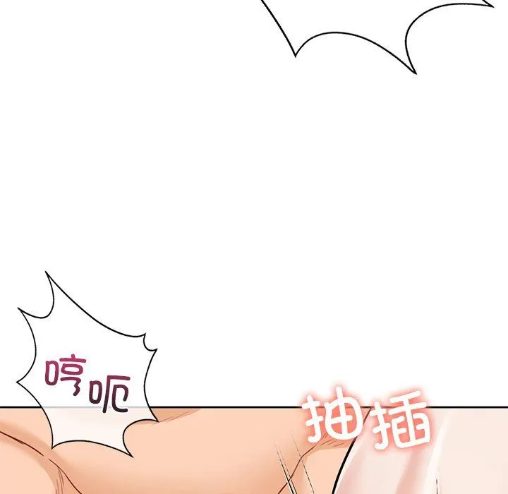 不当朋友当恋人 - 第50話 - page 17