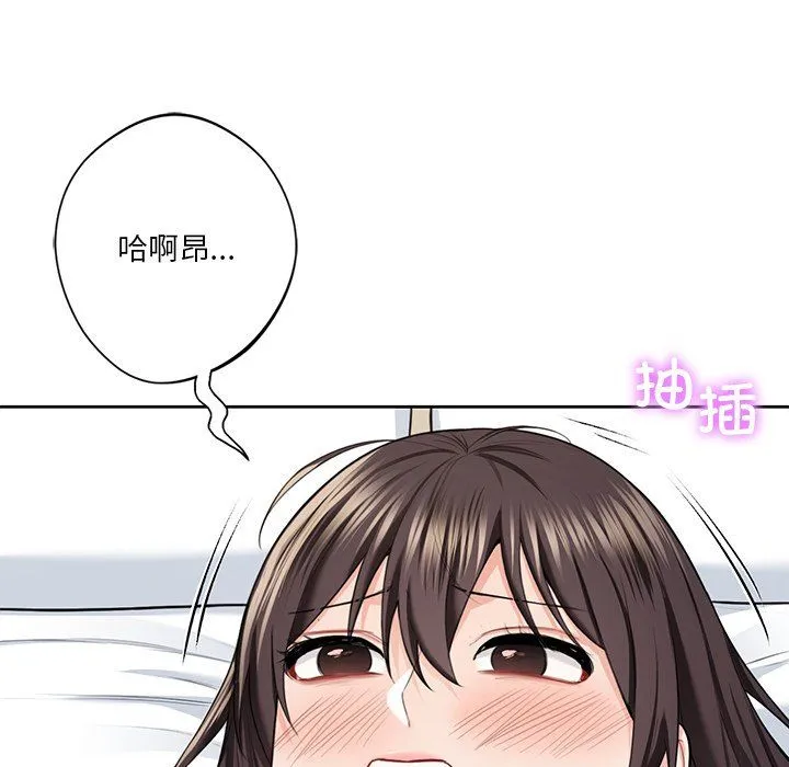 不当朋友当恋人 - 第50話 - page 19