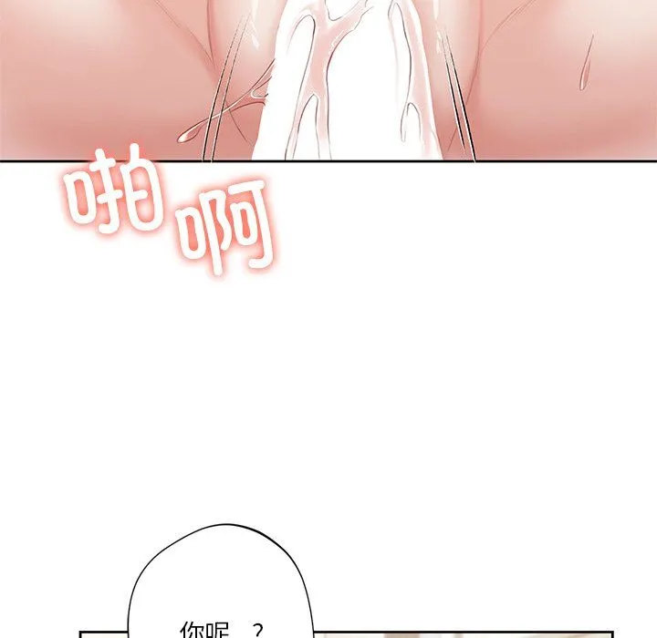 不当朋友当恋人 - 第50話 - page 29