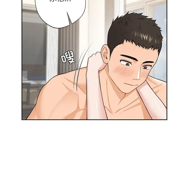 不当朋友当恋人 - 第50話 - page 30