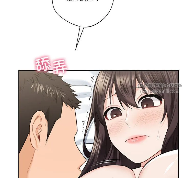 不当朋友当恋人 - 第50話 - page 37