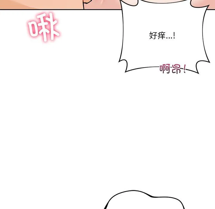 不当朋友当恋人 - 第50話 - page 40