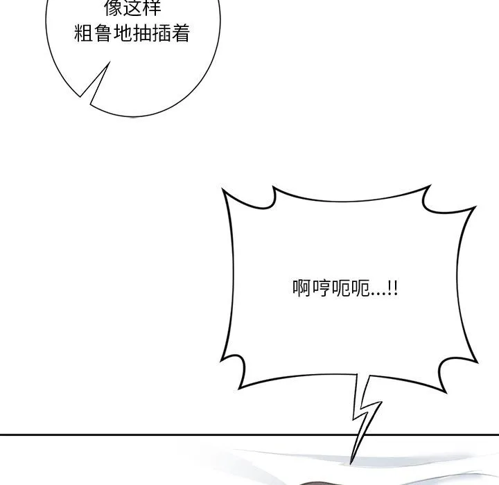 不当朋友当恋人 - 第50話 - page 48