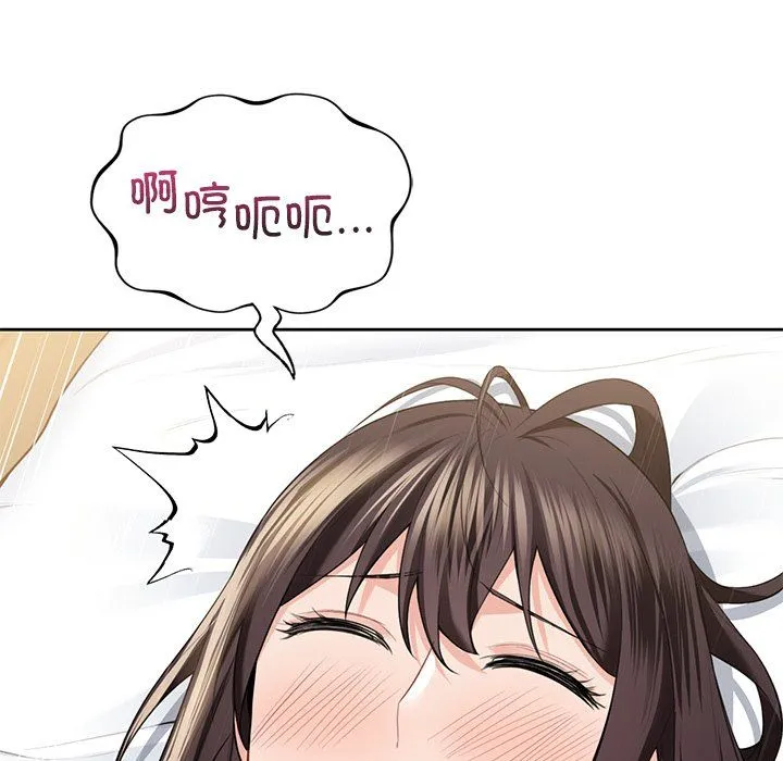 不当朋友当恋人 - 第50話 - page 55