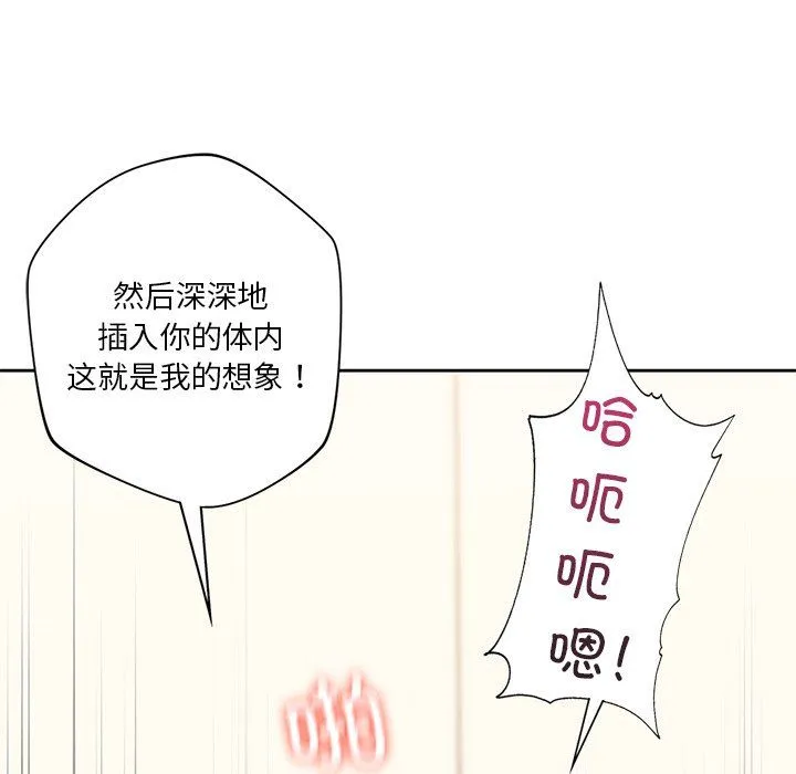 不当朋友当恋人 - 第50話 - page 60