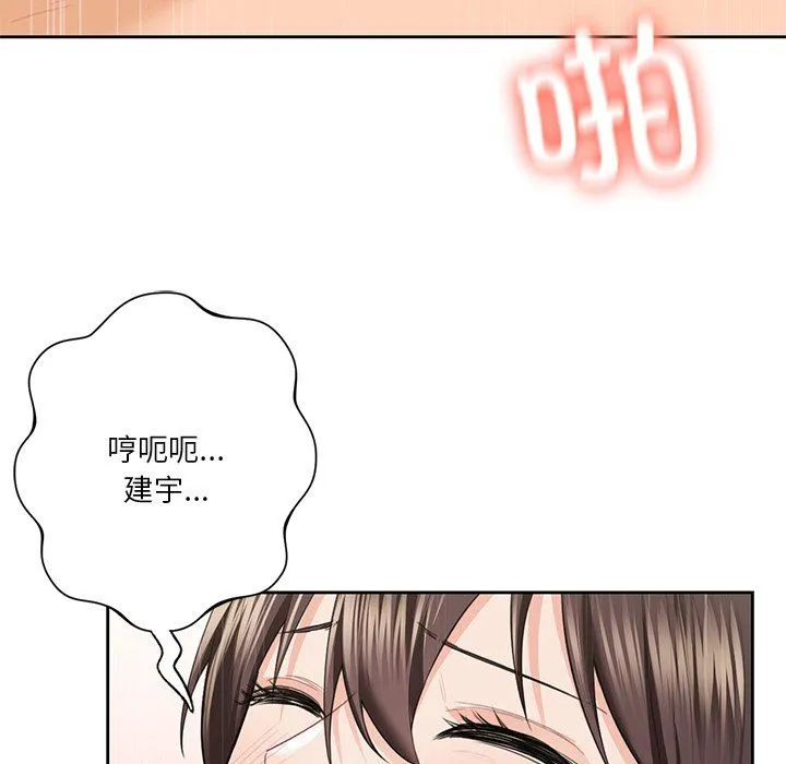 不当朋友当恋人 - 第50話 - page 64