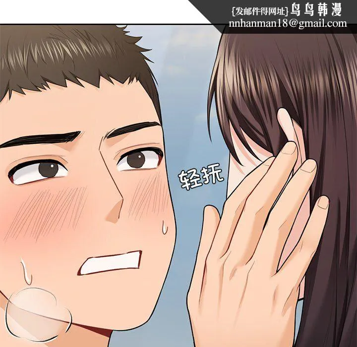 不当朋友当恋人 - 第50話 - page 66