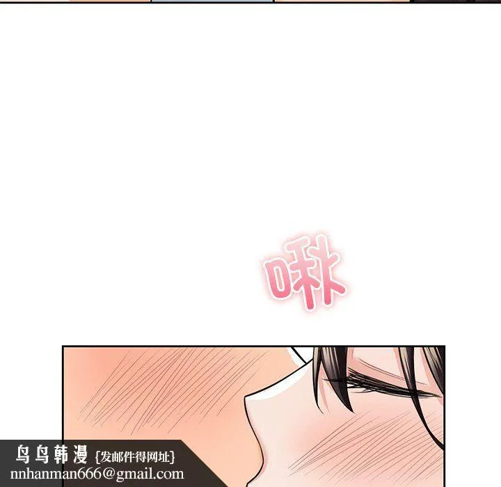 不当朋友当恋人 - 第50話 - page 67