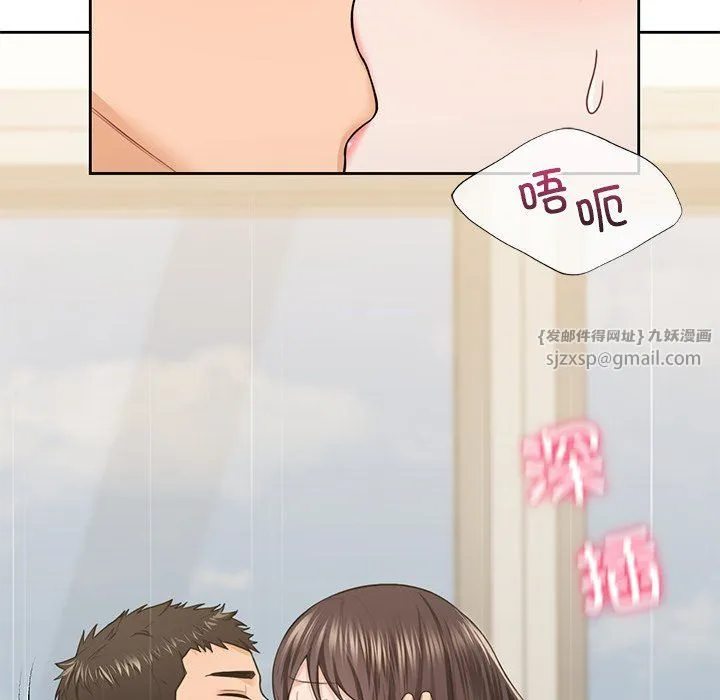 不当朋友当恋人 - 第50話 - page 68