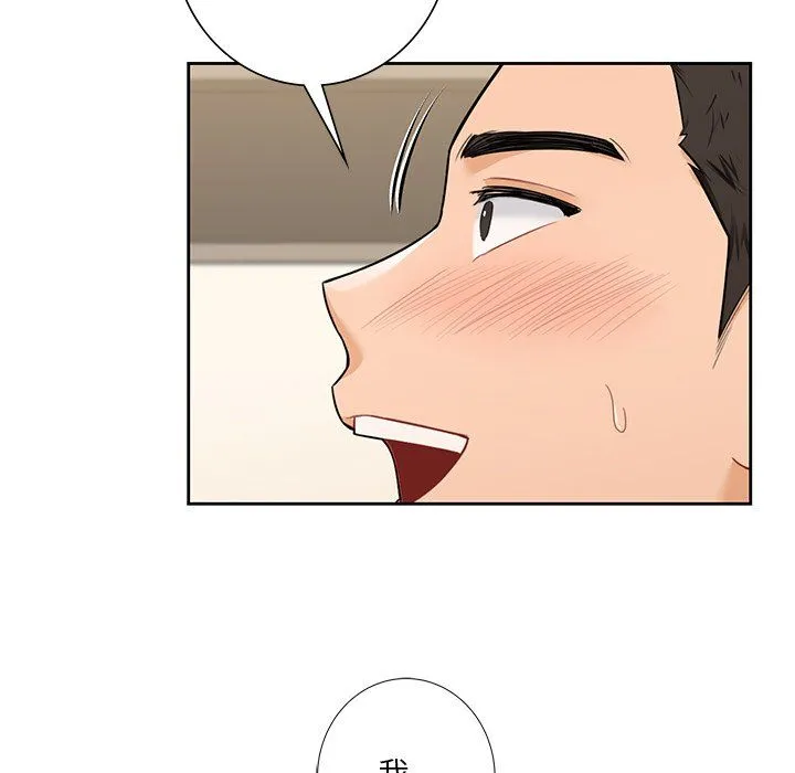 不当朋友当恋人 - 第50話 - page 78