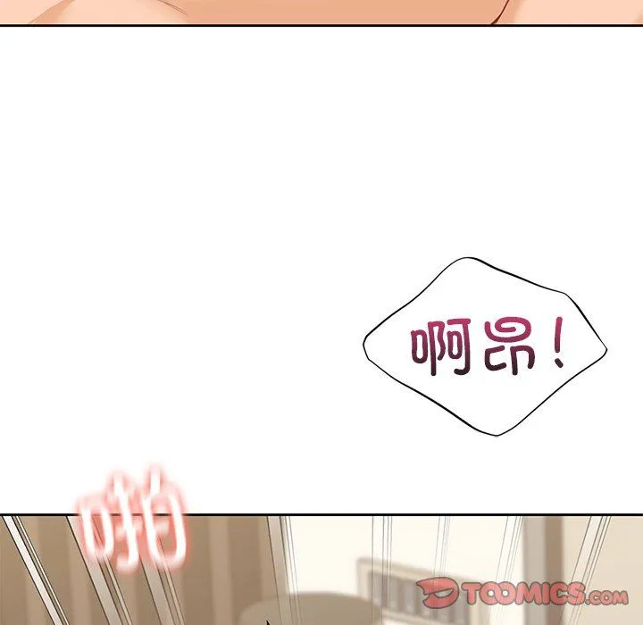 不当朋友当恋人 - 第50話 - page 87