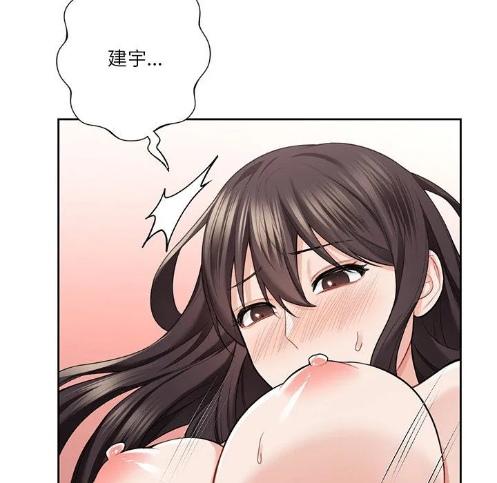 不当朋友当恋人 - 第50話 - page 106