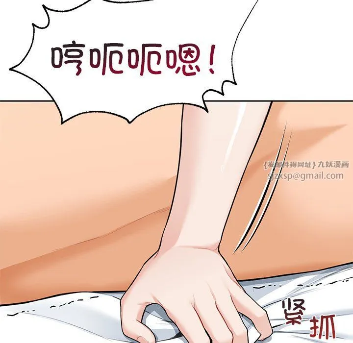 不当朋友当恋人 - 第50話 - page 108