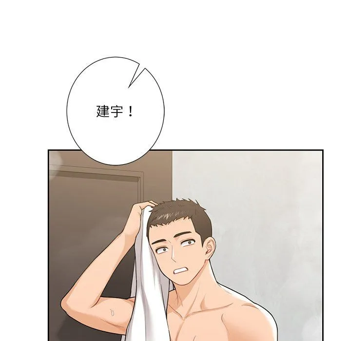 不当朋友当恋人 - 第50話 - page 120