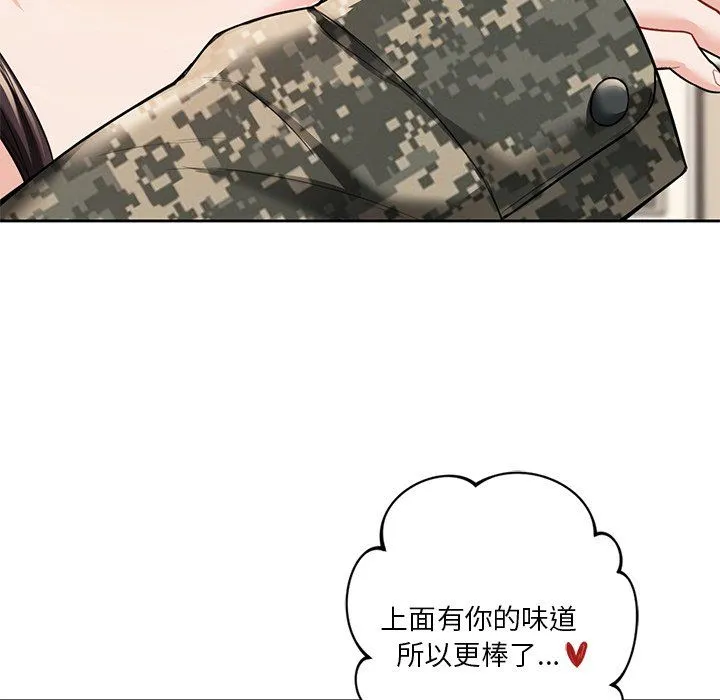 不当朋友当恋人 - 第50話 - page 126