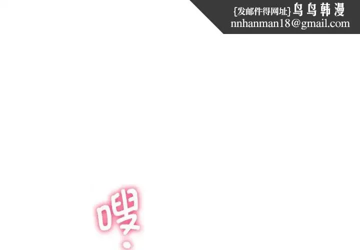 不当朋友当恋人 - 第36話 - page 1