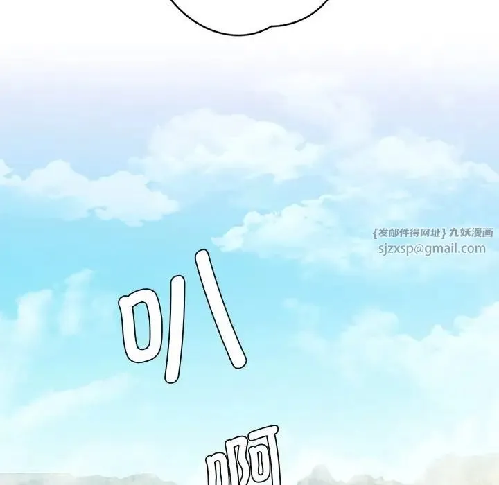 不当朋友当恋人 - 第36話 - page 9
