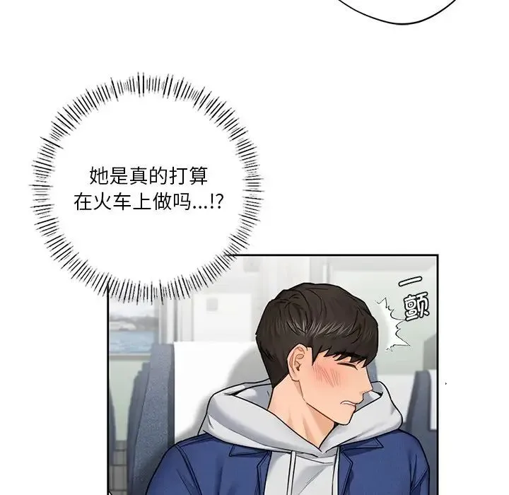 不当朋友当恋人 - 第36話 - page 15