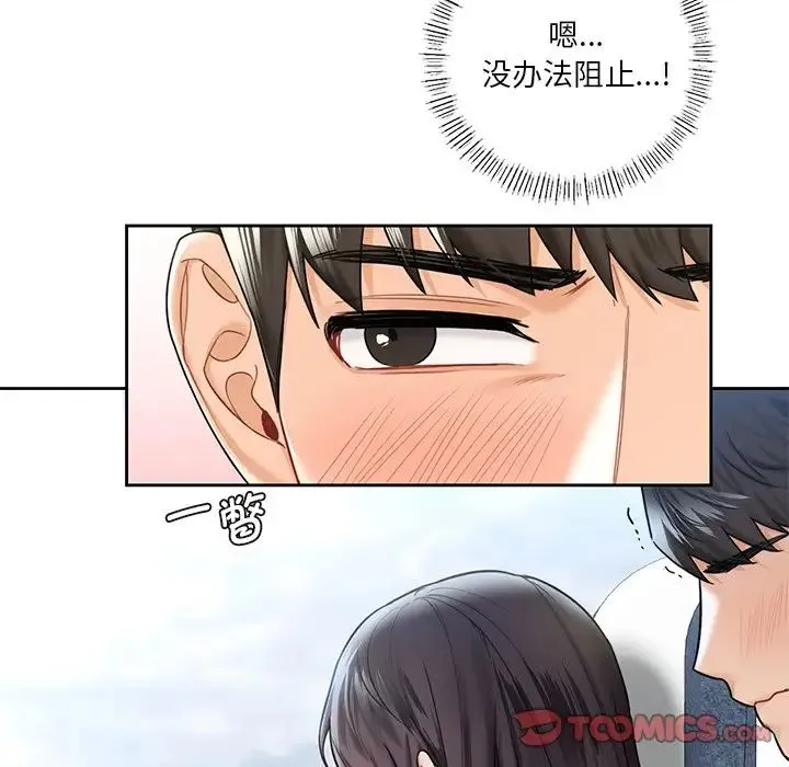 不当朋友当恋人 - 第36話 - page 20