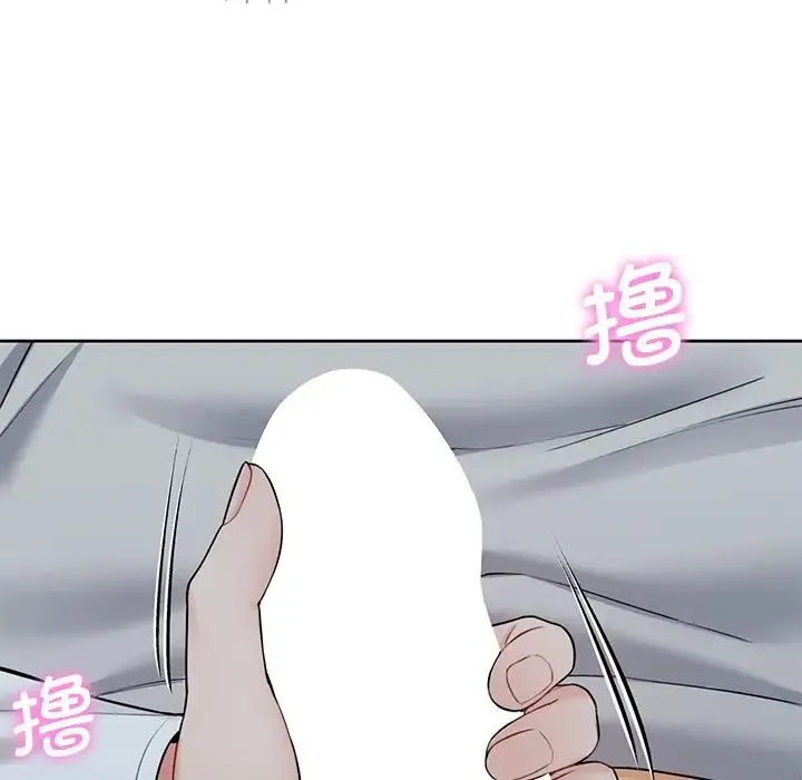 不当朋友当恋人 - 第36話 - page 25