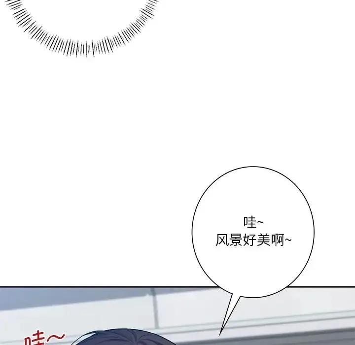 不当朋友当恋人 - 第36話 - page 28