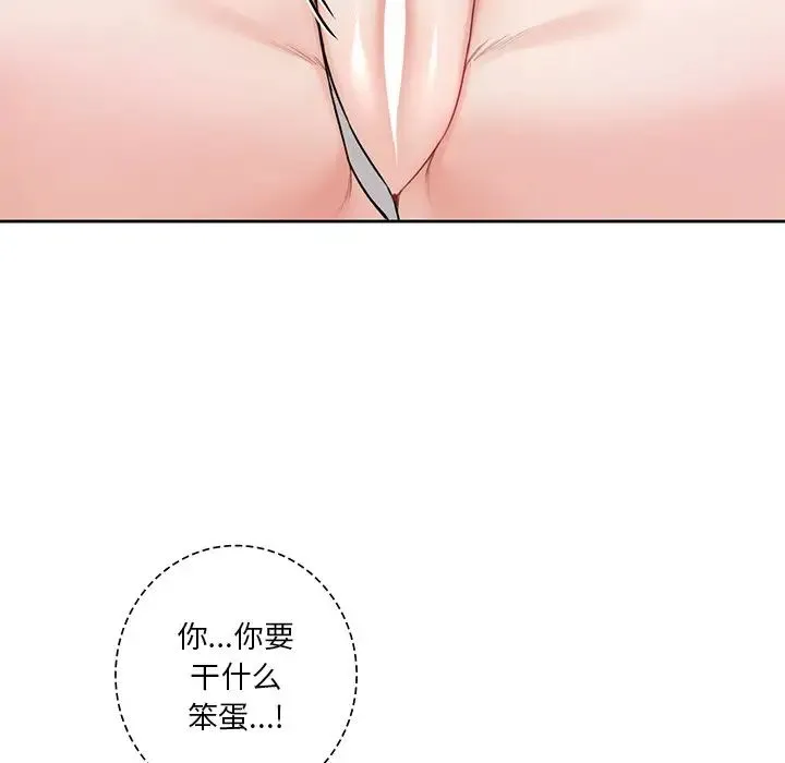 不当朋友当恋人 - 第36話 - page 35