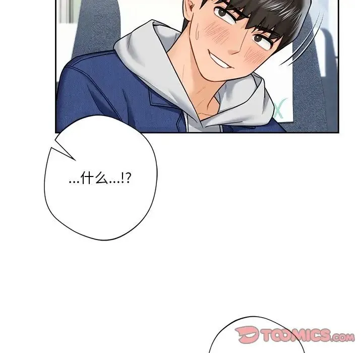 不当朋友当恋人 - 第36話 - page 38