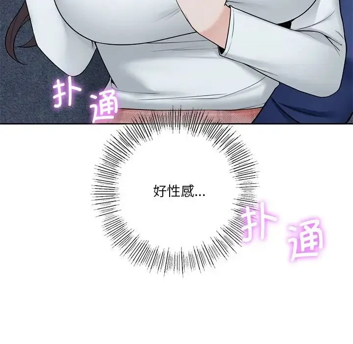 不当朋友当恋人 - 第36話 - page 49