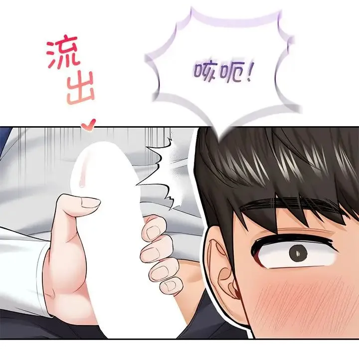 不当朋友当恋人 - 第36話 - page 55