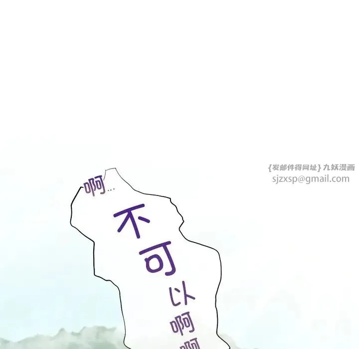 不当朋友当恋人 - 第36話 - page 58