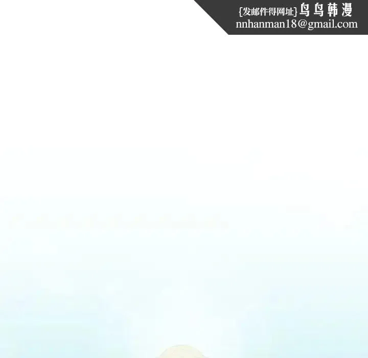 不当朋友当恋人 - 第36話 - page 61