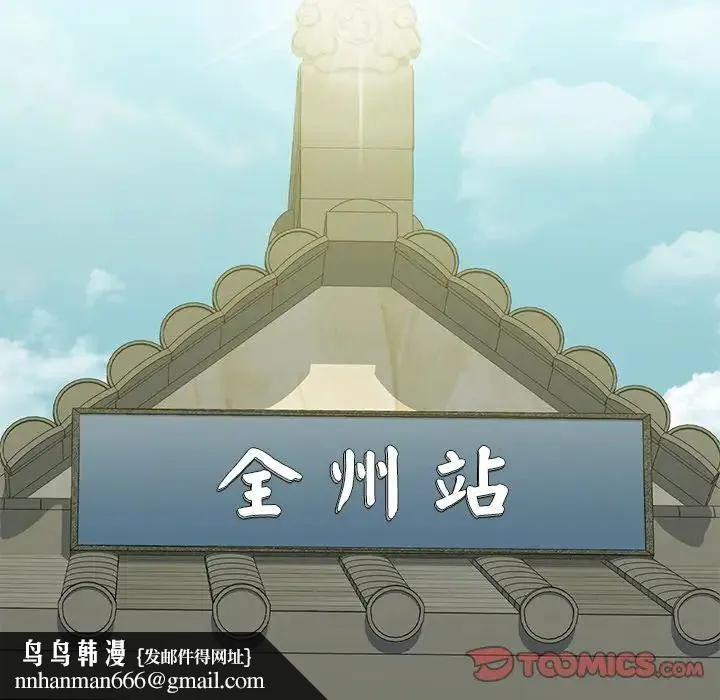 不当朋友当恋人 - 第36話 - page 62