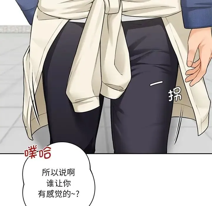 不当朋友当恋人 - 第36話 - page 64