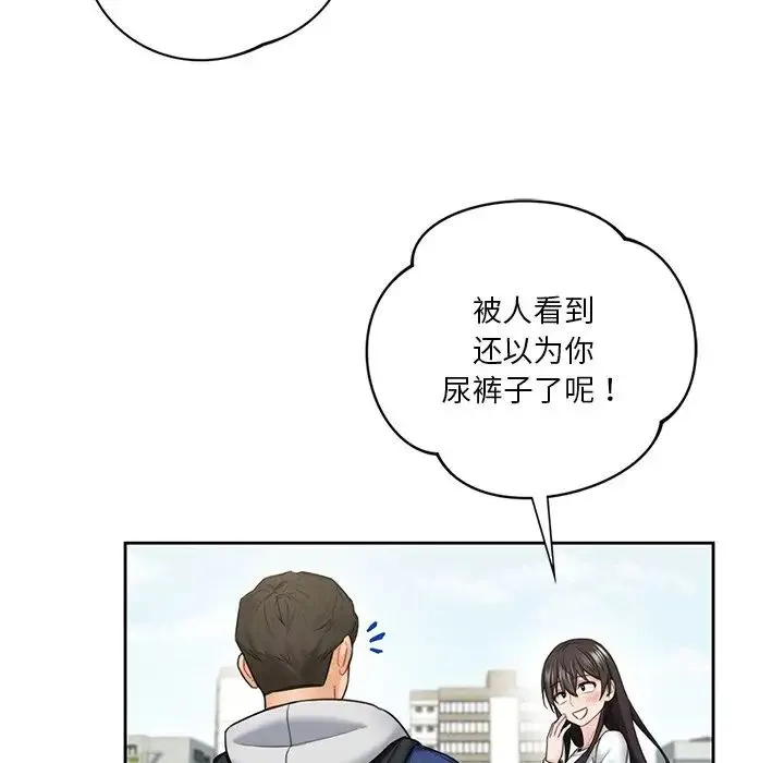 不当朋友当恋人 - 第36話 - page 65