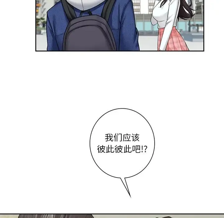 不当朋友当恋人 - 第36話 - page 66